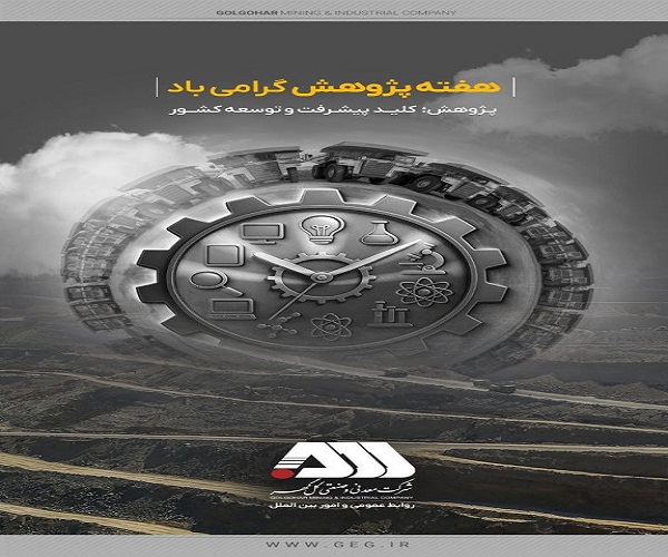 تحقیق و توسعه