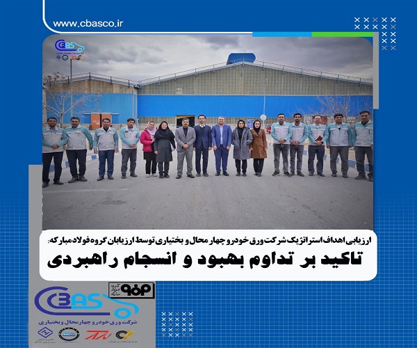 تداوم بهبود