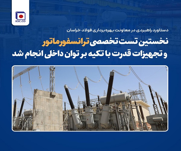 ترانسفورماتور