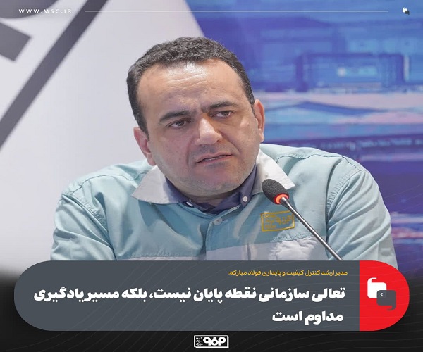 تعالی سازمانی