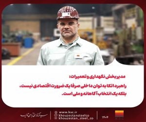 راهبرد اتکا به توان داخلی صرفا یک ضرورت اقتصادی نیست، بلکه یک انتخاب آگاهانه و ملی است.