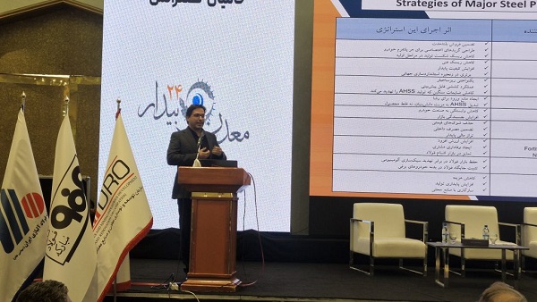 توسعه فولاد هرمزگان