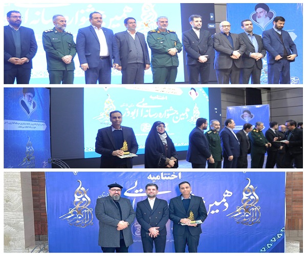 جایزه ابوذر