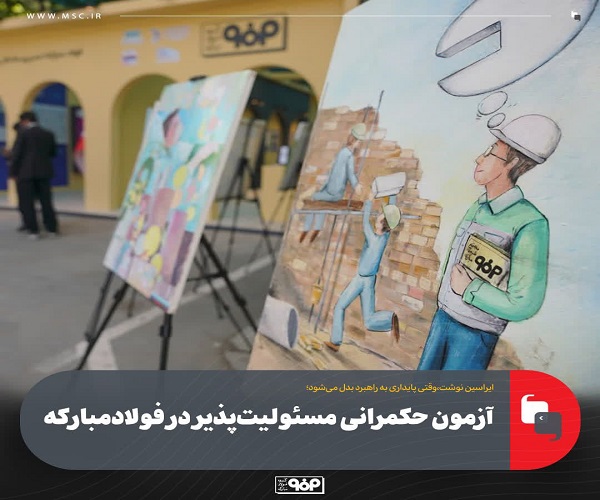 حکمرانی مسئولیت‌پذیر