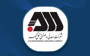 رکوردهای تولید کارخانجات شرکت معدنی و صنعتی گل گهر در آذر ماه ۱۴۰۴