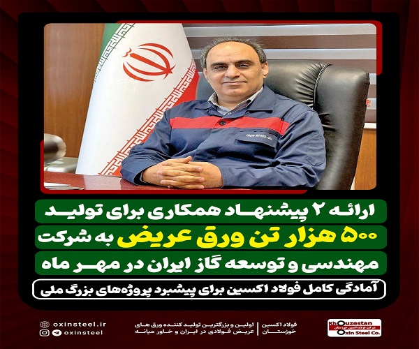 شرکت مهندسی و توسعه گاز ایران