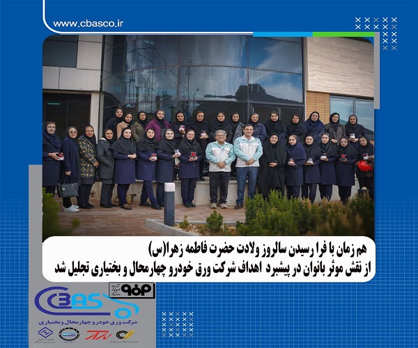 شرکت ورق خودرو