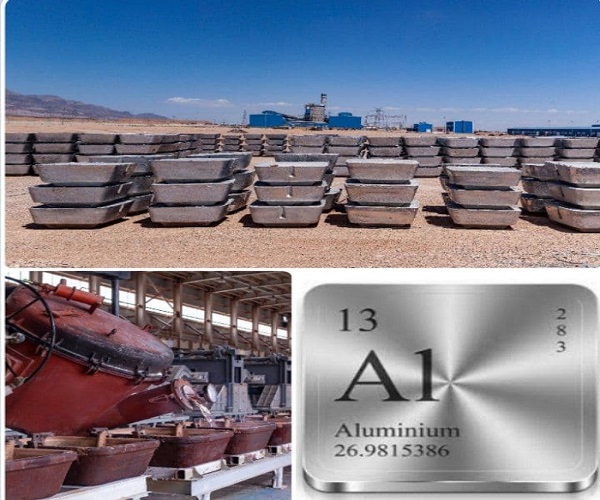 شمش آلومینیوم