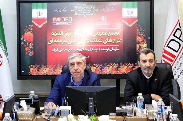 طرح های تملک دارایی سرمایه ای ایمیدرو