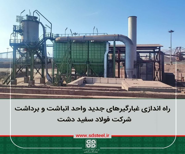 غبارگیر خشک