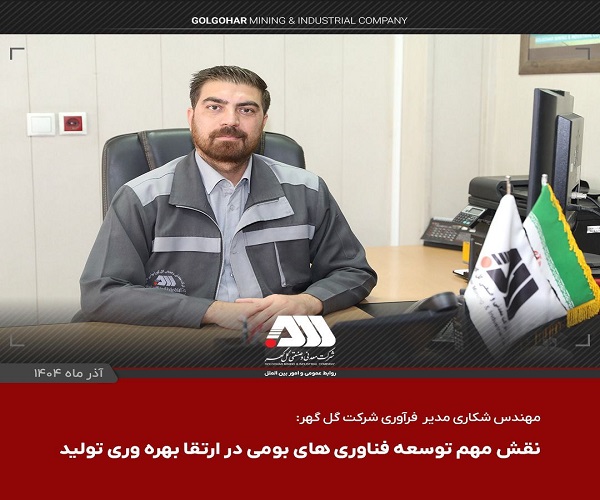 فناوری های بومی