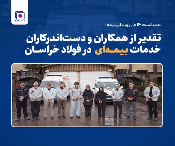 فولاد خراسان