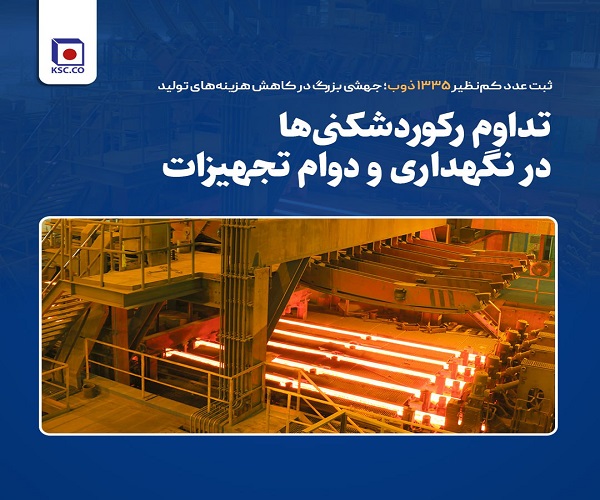 فولاد خراسان