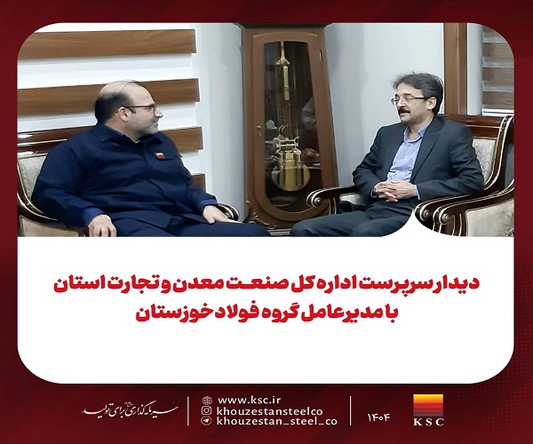 فولاد خوزستان