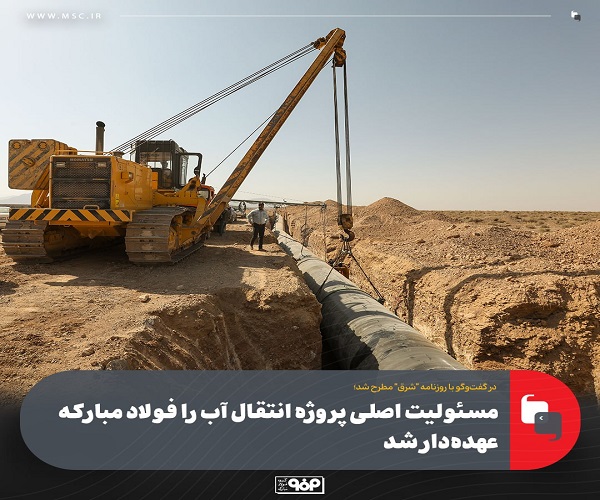 فولاد مبارکه