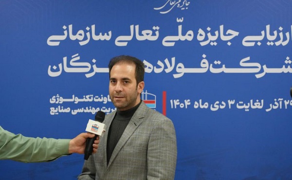 فولاد هرمزگان