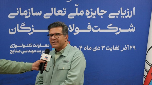 فولاد هرمزگان