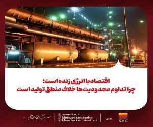 اقتصاد با انرژی زنده است؛ قطع گاز صنایع چه هزینه‌ای به کشور تحمیل می‌کند؟