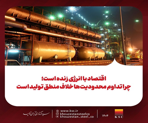 قطع گاز صنایع