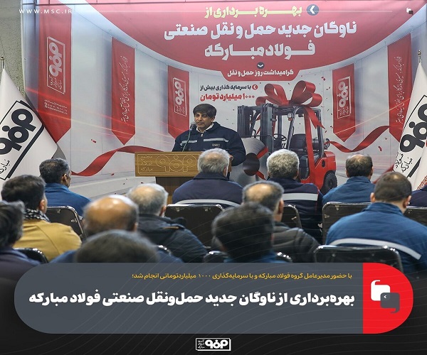 ناوگان جدید حمل‌ونقل