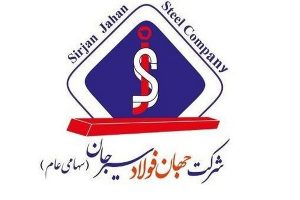 جهان فولاد سیرجان نرمه گندله مازاد خود را به مزایده گذاشت