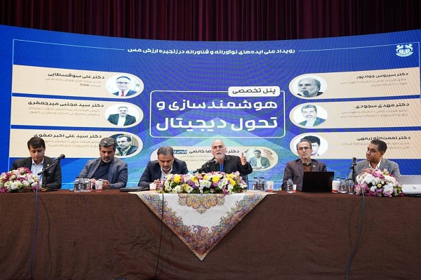 هوشمندسازی صنعت مس