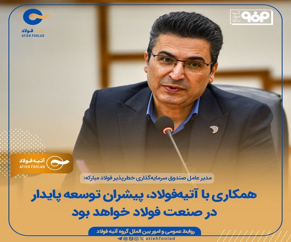 پیشران توسعه پایدار