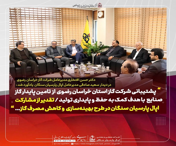 کاهش مصرف گاز