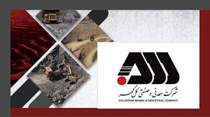 گل‌گهر دوباره زیر ذره‌بین ارزیابان ملی؛ جزئیات ارزیابی تعالی سازمانی