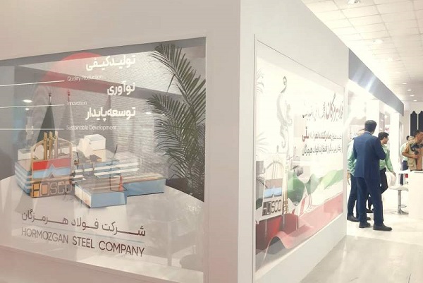 فولاد هرمزگان