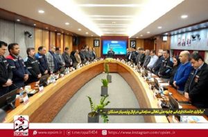 برگزاری جلسه ارزیابی جایزه ملی تعالی سازمانی در اپال پارسیان سنگان