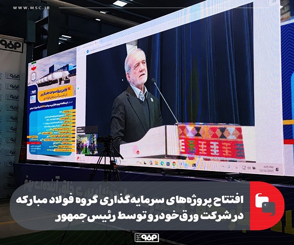 شركت ورق‌خودرو