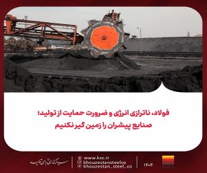 صنایع پیشران را زمین گیر نکنیم