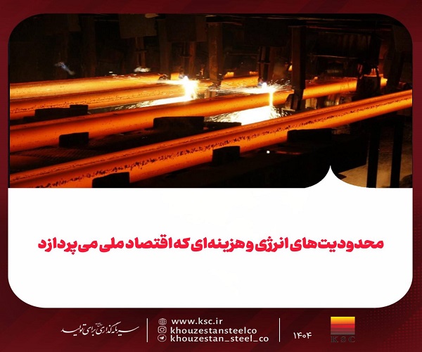 محدودیت‌های انرژی