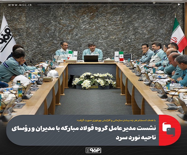 ناحیه نورد سرد