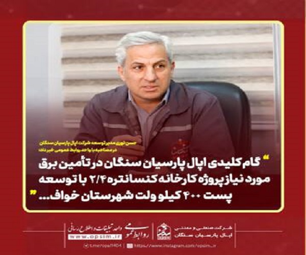 کارخانه کنسانتره 2/4