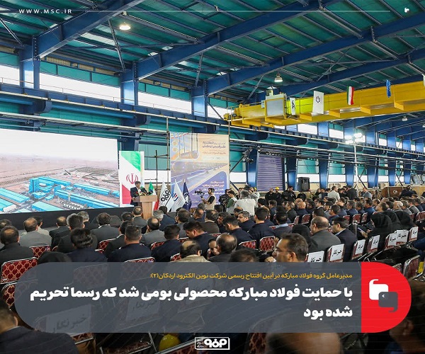 الکترود گرافیتی