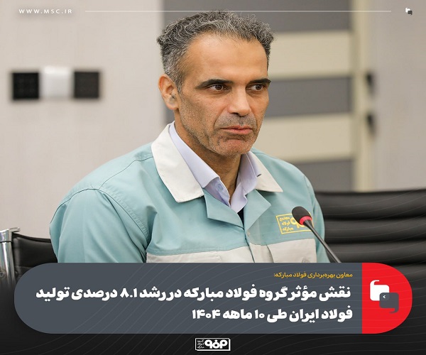 تولید فولاد