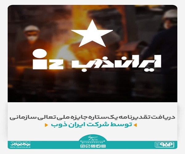 جایزه ملی تعالی سازمانی