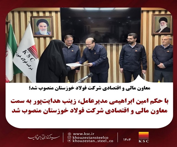 معاون مالی و اقتصادی