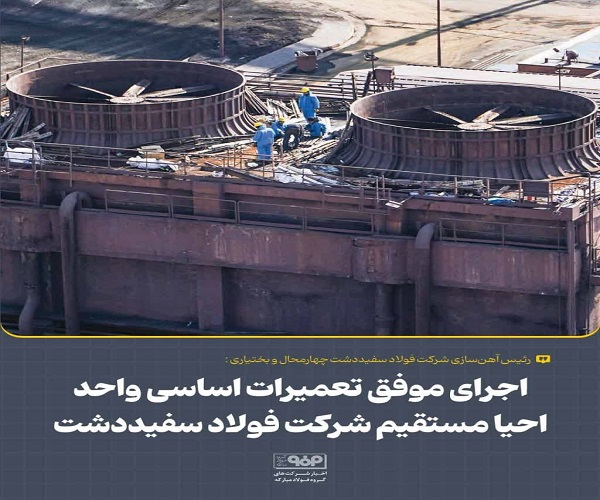 واحد احیا مستقیم