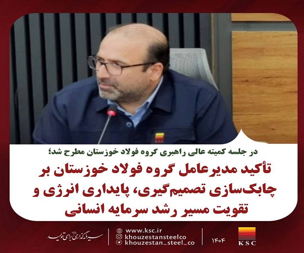 پایداری انرژی