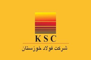 اطلاعیه شماره ۴ روابط عمومی شرکت فولاد خوزستان