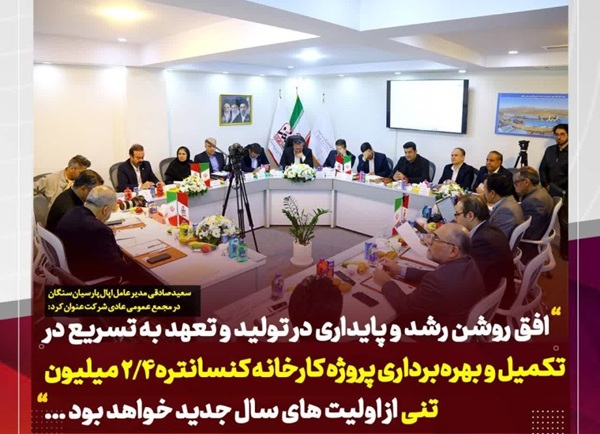 اپال پارسیان سنگان