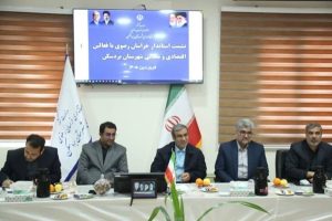 تأکید استاندار خراسان رضوی بر افزایش بهره‌وری معادن و توسعه زنجیره تولید