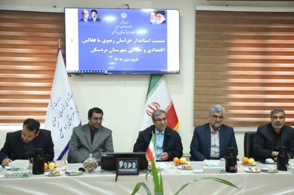 خراسان رضوی