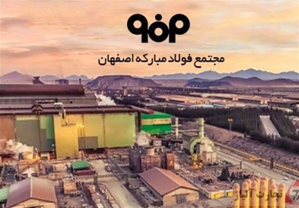 خسارات فولاد مبارکه