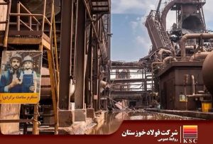 تأکید فولاد خوزستان: هیچ برنامه‌ای برای تعدیل نیرو وجود ندارد