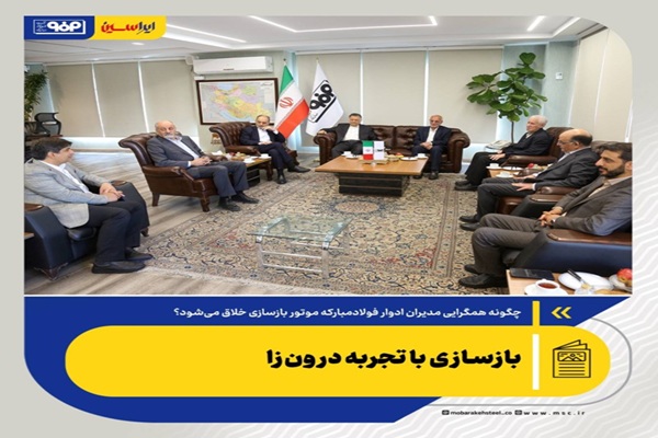 فولاد مبارکه