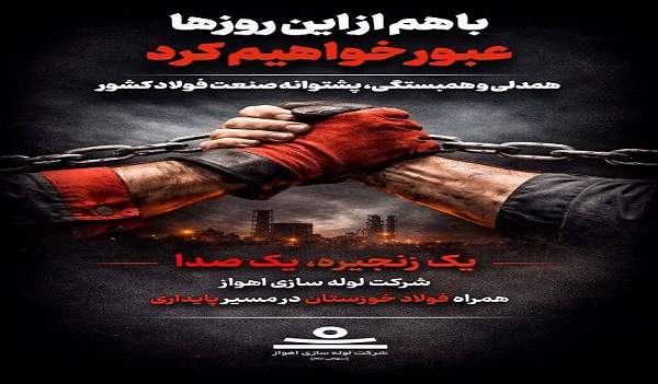 لوله‌سازی اهواز